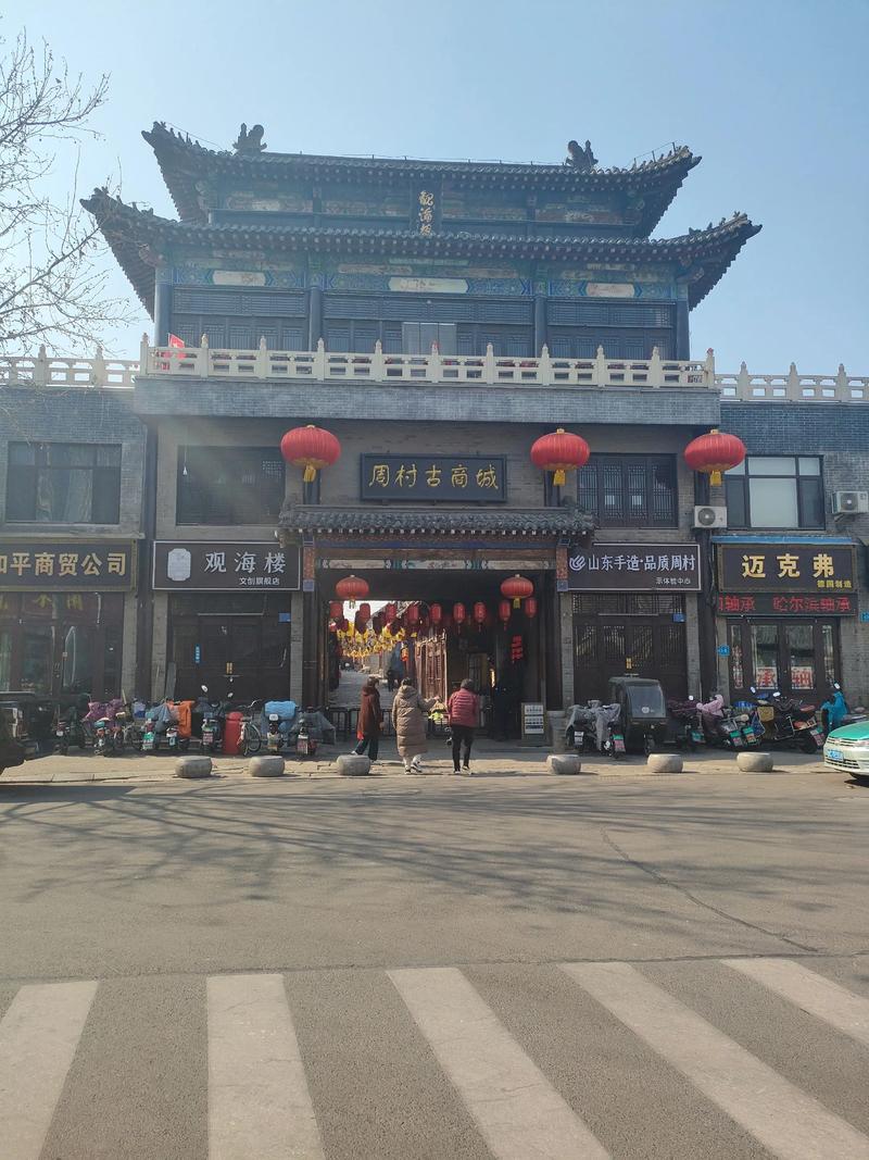 淄博本地商贸