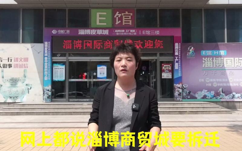 淄博商贸公司的春天:商业生态的复苏与机遇